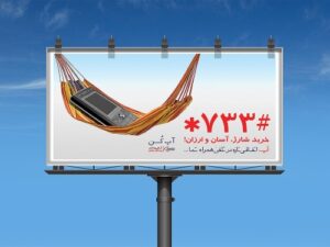 نمونه شعار تبلیغاتی 