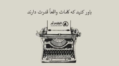تاثیر شعار تبلیغاتی